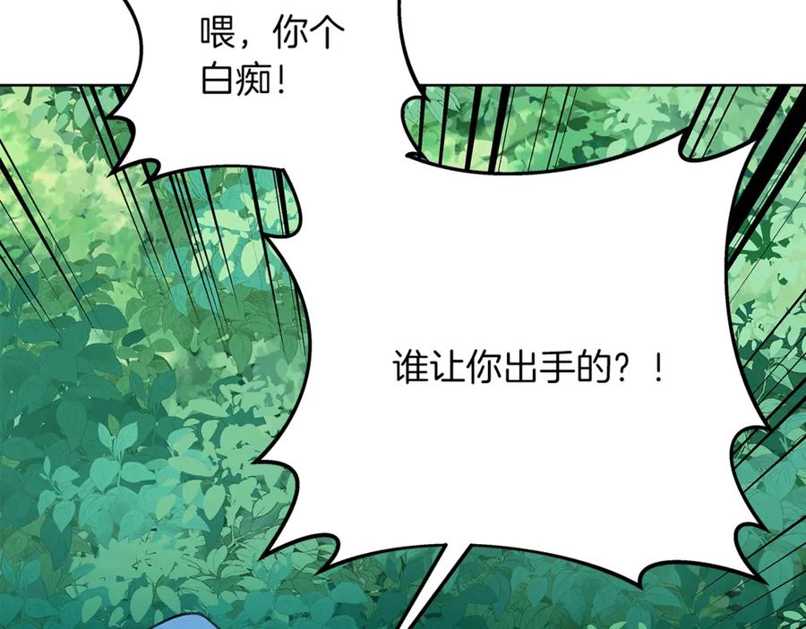 神的打工世界 第71话 循环的痛苦 第246页