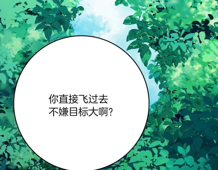 神的打工世界 第71话 循环的痛苦 第203页