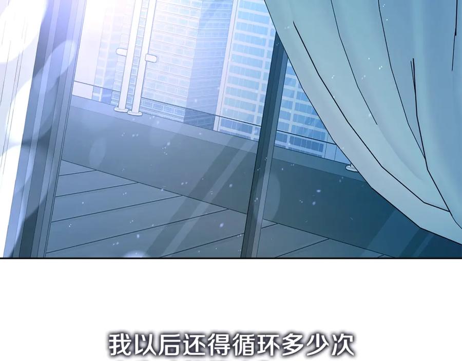 神的打工世界 第71话 循环的痛苦 第150页