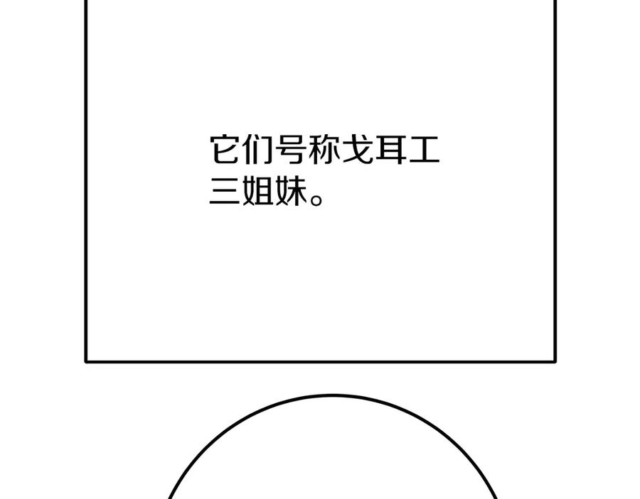 神的打工世界 第71话 循环的痛苦 第264页
