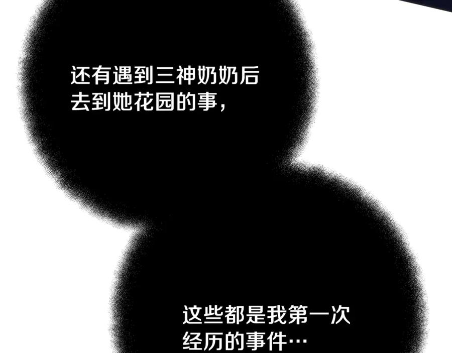 神的打工世界 第71话 循环的痛苦 第20页