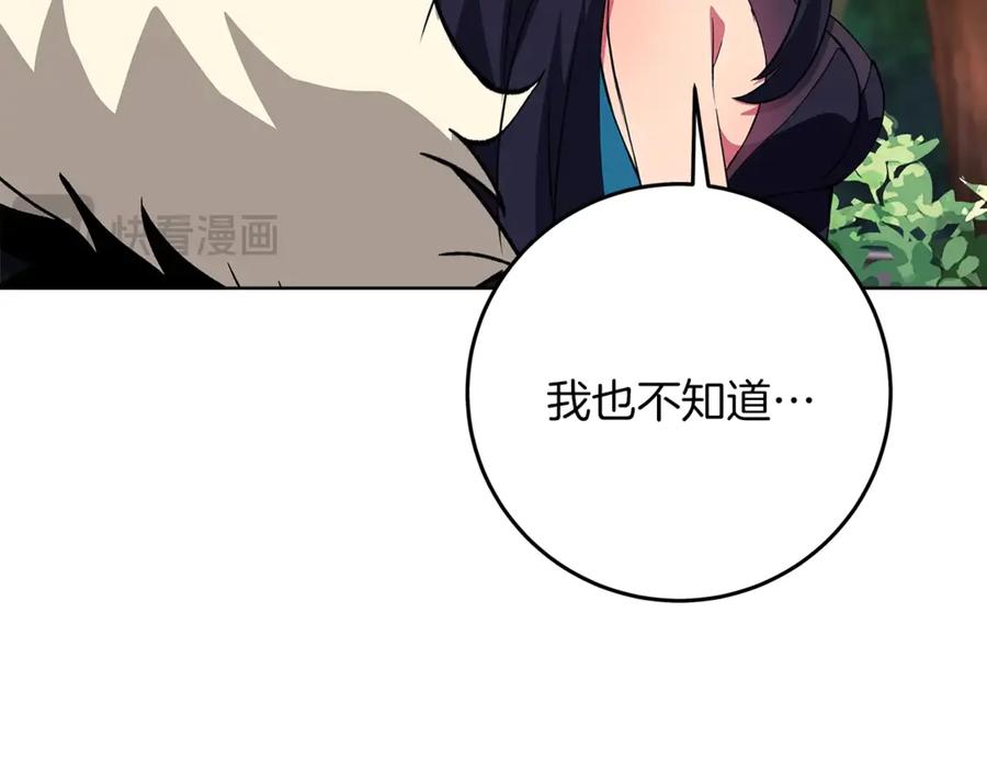 神的打工世界 第71话 循环的痛苦 第87页
