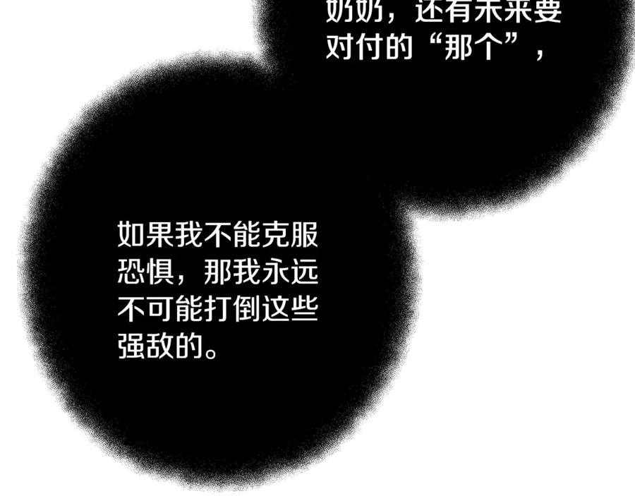 神的打工世界 第71话 循环的痛苦 第99页
