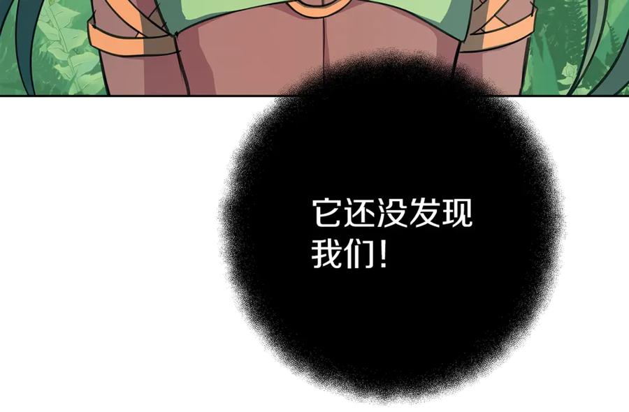 神的打工世界 第71话 循环的痛苦 第220页