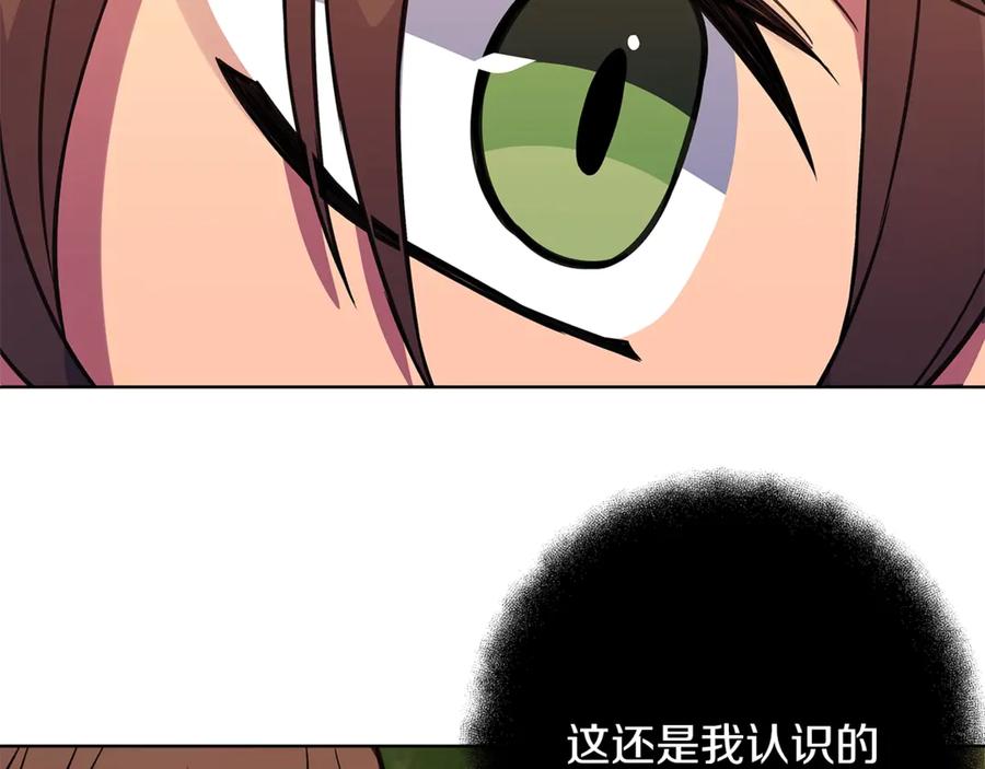 神的打工世界 第71话 循环的痛苦 第90页