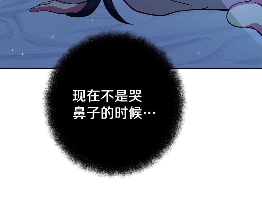 神的打工世界 第71话 循环的痛苦 第174页