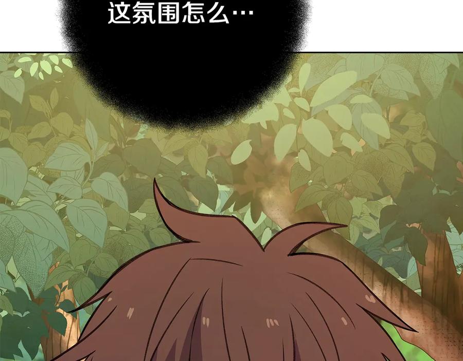 神的打工世界 第71话 循环的痛苦 第67页