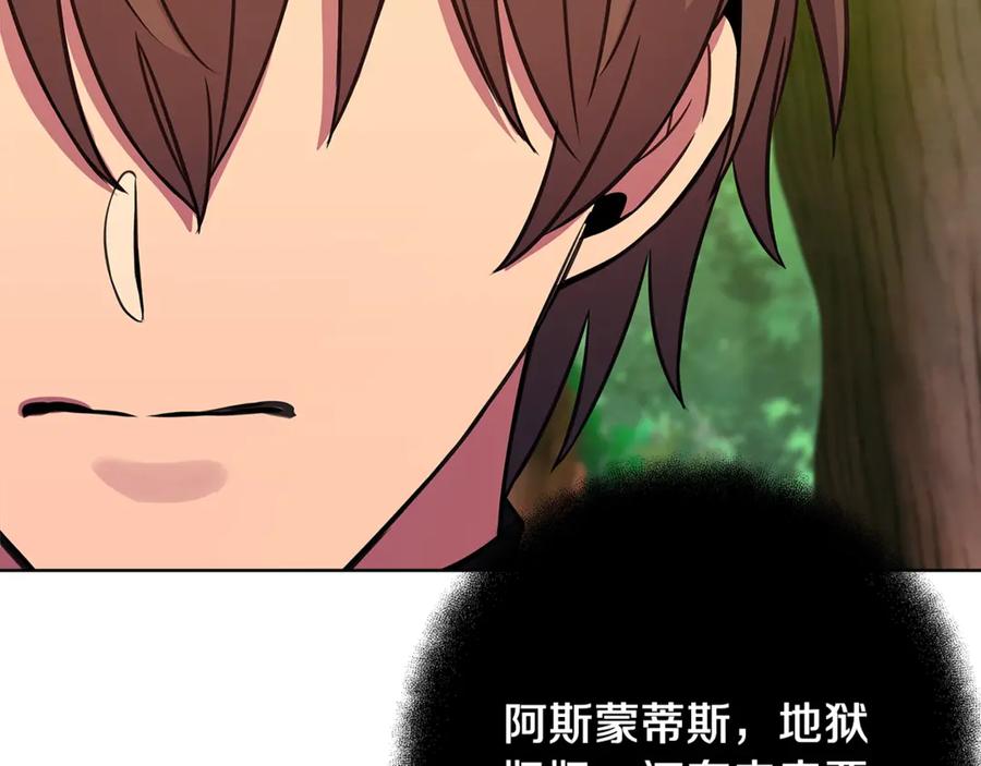 神的打工世界 第71话 循环的痛苦 第98页