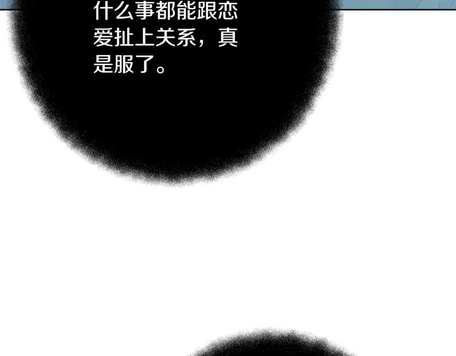 神的打工世界 第71话 循环的痛苦 第135页