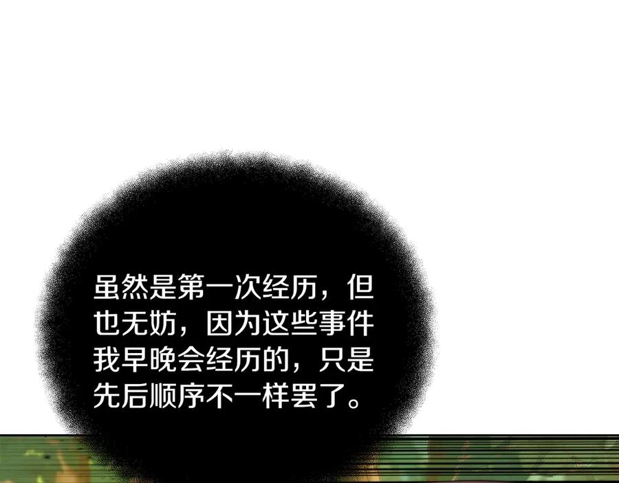 神的打工世界 第71话 循环的痛苦 第26页