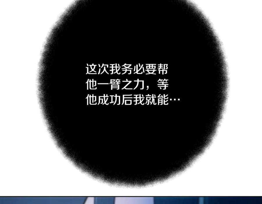 神的打工世界 第71话 循环的痛苦 第180页