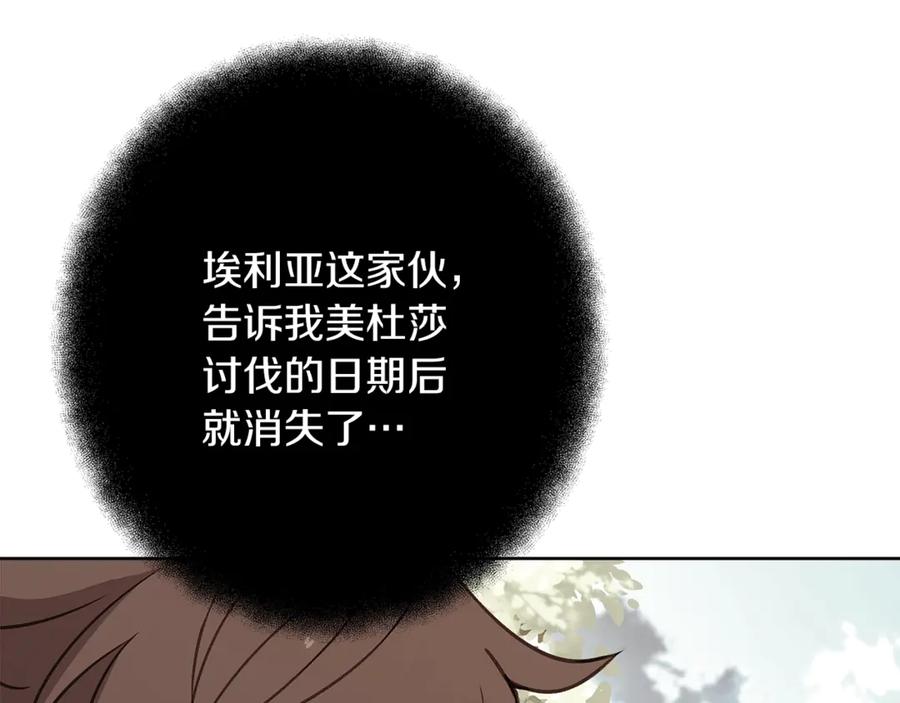 神的打工世界 第71话 循环的痛苦 第75页
