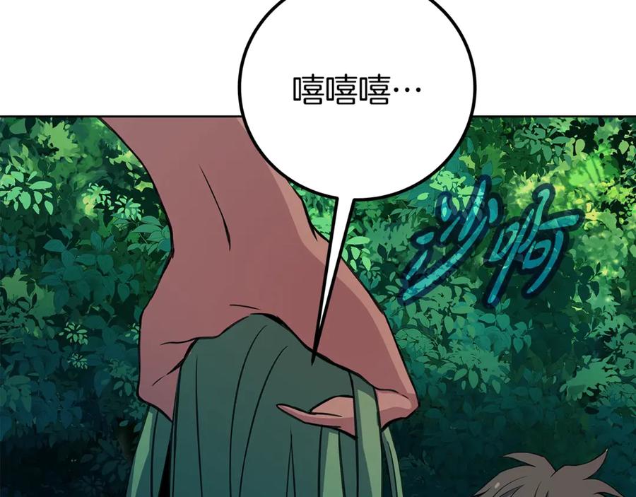 神的打工世界 第71话 循环的痛苦 第255页