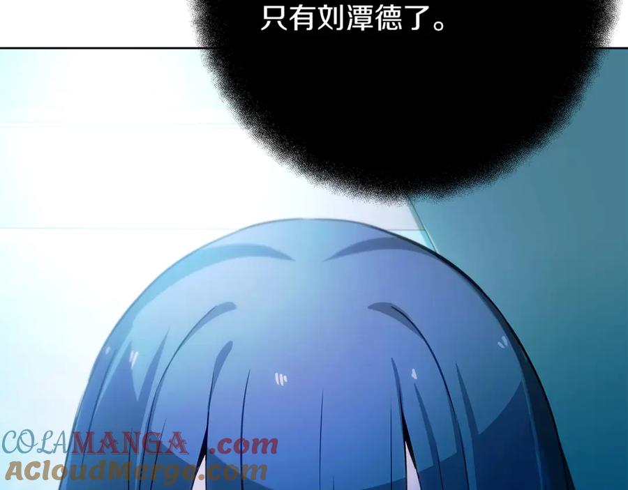 神的打工世界 第71话 循环的痛苦 第177页