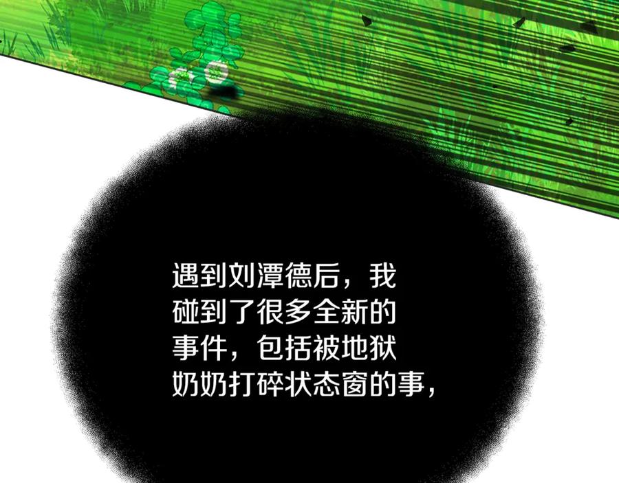 神的打工世界 第71话 循环的痛苦 第16页