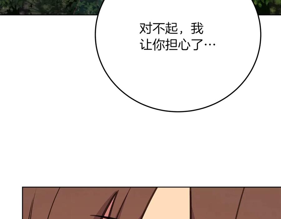 神的打工世界 第71话 循环的痛苦 第111页
