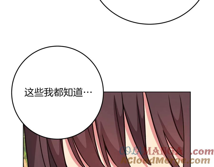 神的打工世界 第71话 循环的痛苦 第105页