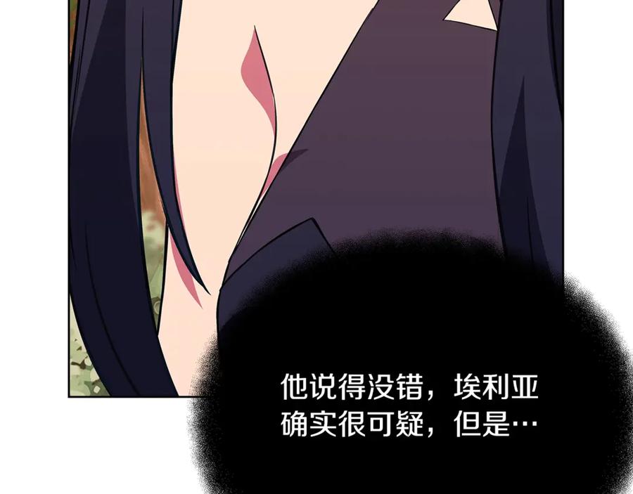 神的打工世界 第71话 循环的痛苦 第107页