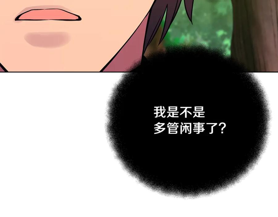 神的打工世界 第71话 循环的痛苦 第96页