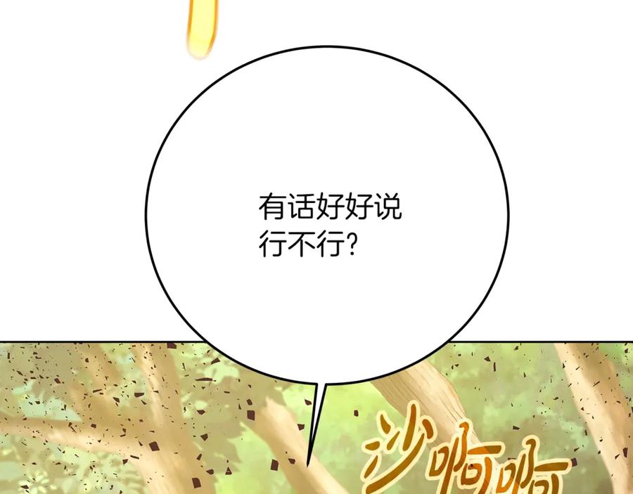 神的打工世界 第71话 循环的痛苦 第56页