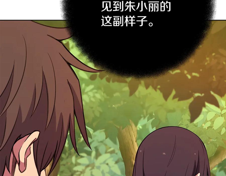 神的打工世界 第71话 循环的痛苦 第71页