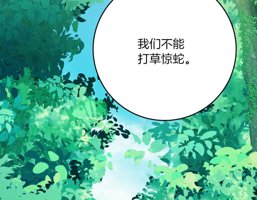 神的打工世界 第71话 循环的痛苦 第202页