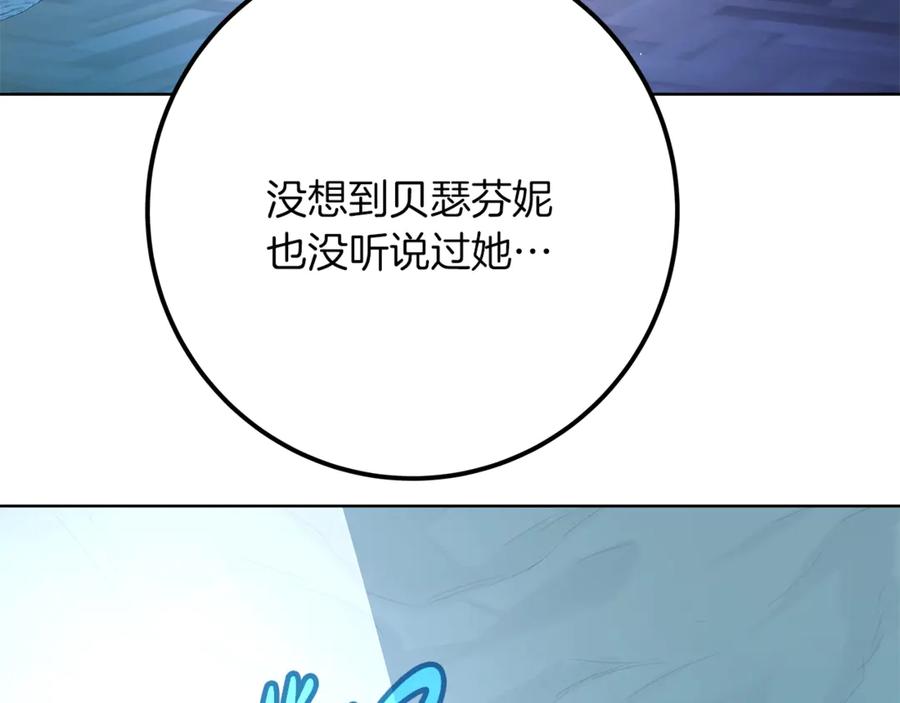 神的打工世界 第71话 循环的痛苦 第127页