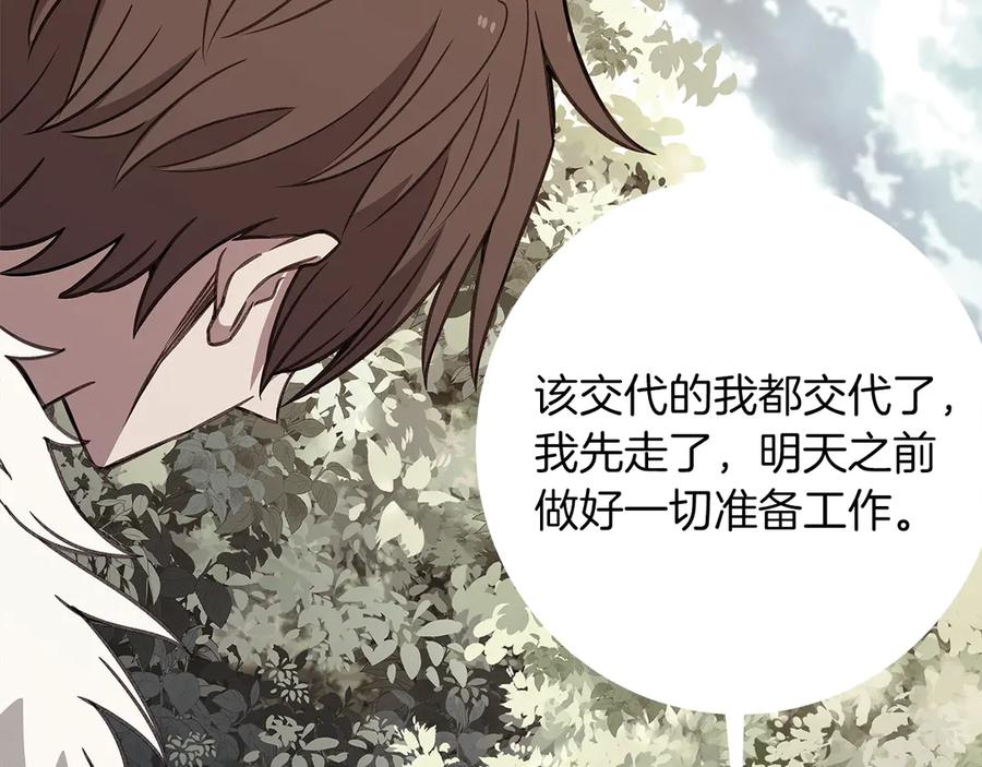神的打工世界 第71话 循环的痛苦 第76页