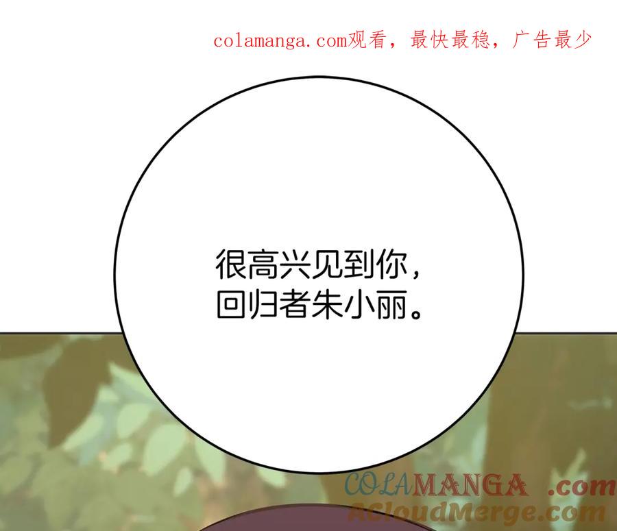 神的打工世界 第71话 循环的痛苦 第1页