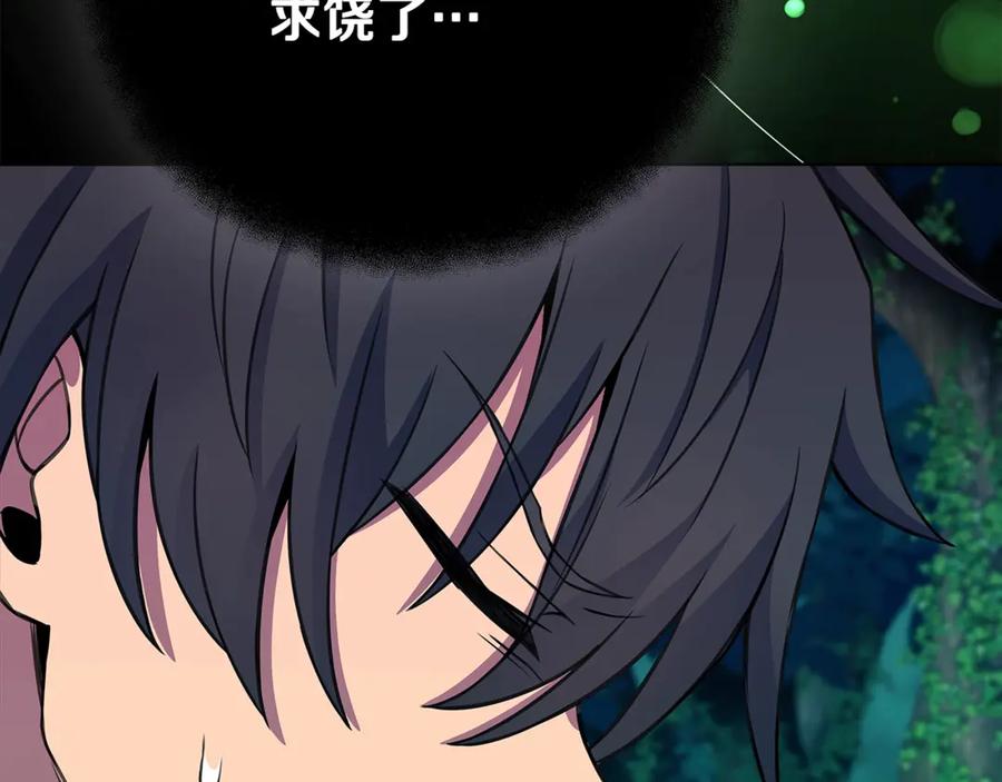 神的打工世界 第73话 善良与邪恶 第6页