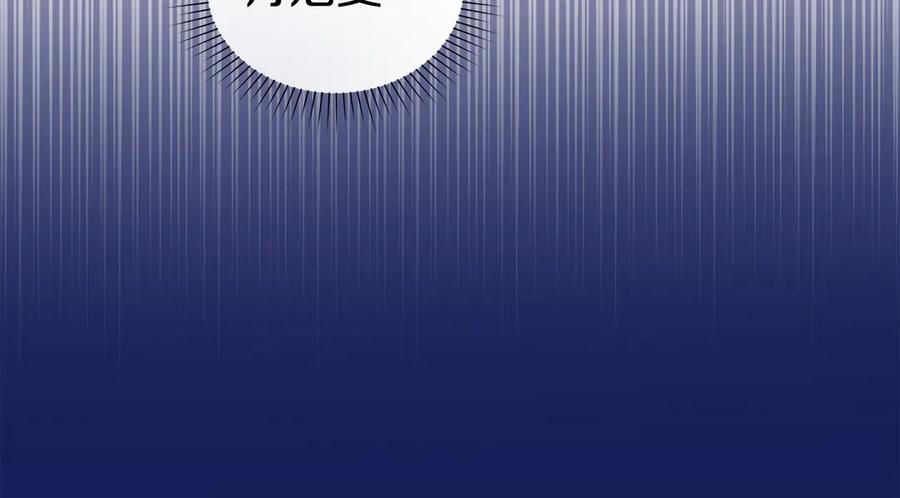 默许侵占 - 第76话 命悬一线 - 第164张图