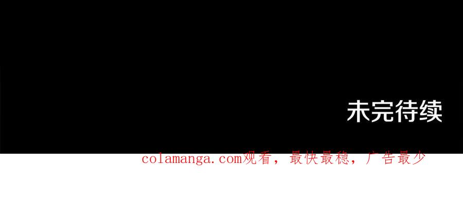 默许侵占 - 第76话 命悬一线 - 第170张图