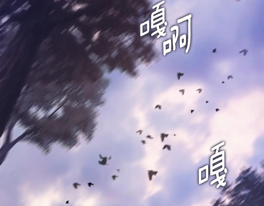 默许侵占 - 第76话 命悬一线 - 第154张图