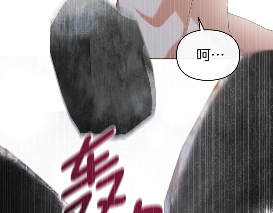 默许侵占 - 第76话 命悬一线 - 第147张图