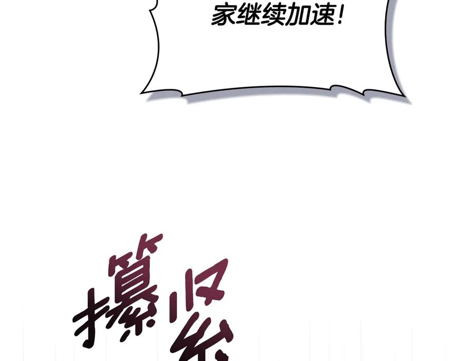 默许侵占 - 第76话 命悬一线 - 第162张图