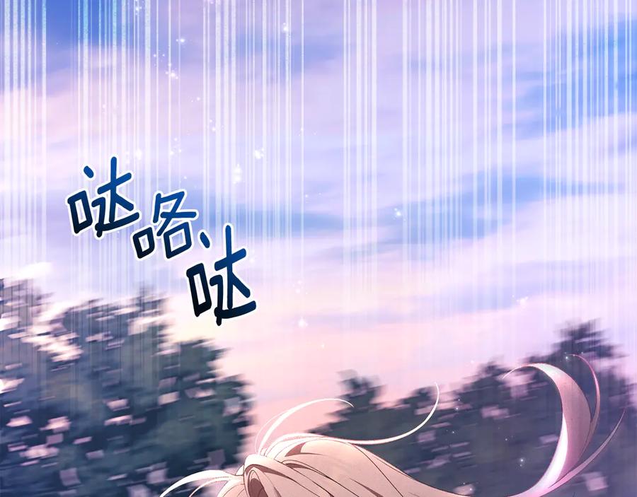 默许侵占 - 第76话 命悬一线 - 第166张图