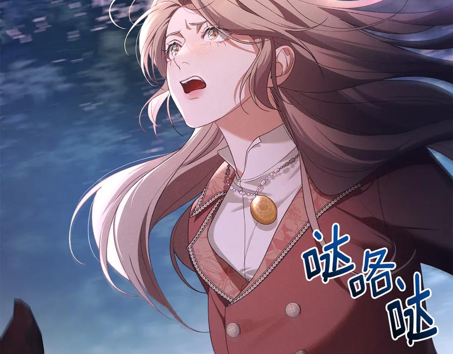 默许侵占 - 第76话 命悬一线 - 第167张图