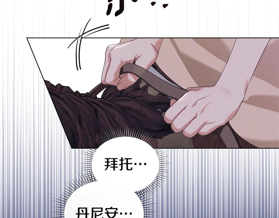 默许侵占 - 第76话 命悬一线 - 第163张图