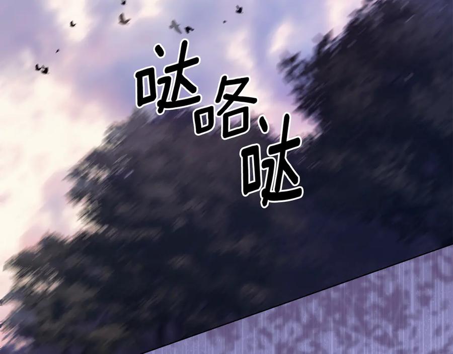 默许侵占 - 第76话 命悬一线 - 第155张图