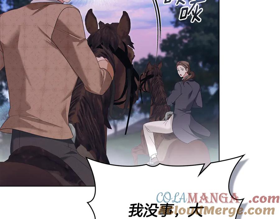 默许侵占 - 第76话 命悬一线 - 第161张图