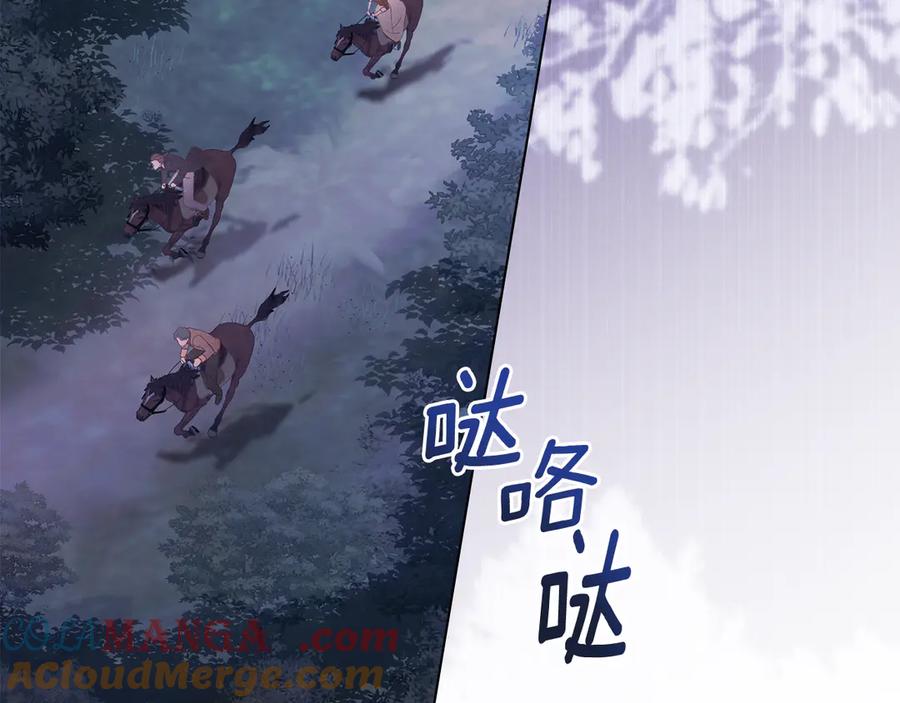 默许侵占 - 第76话 命悬一线 - 第157张图