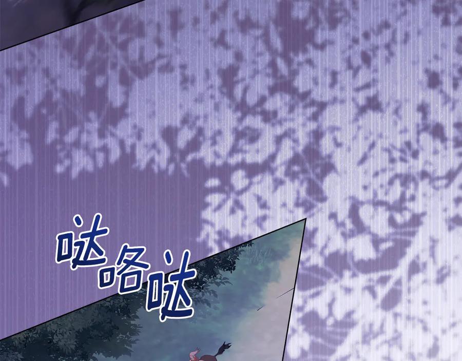 默许侵占 - 第76话 命悬一线 - 第156张图