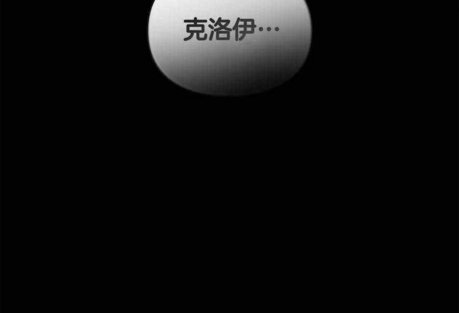 默许侵占 - 第76话 命悬一线 - 第151张图