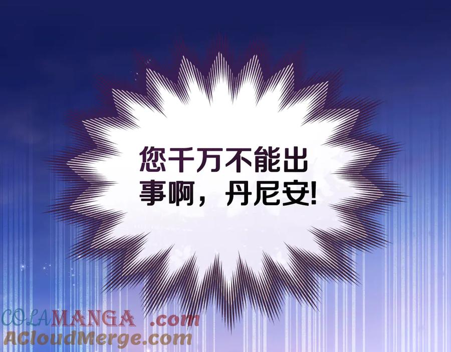 默许侵占 - 第76话 命悬一线 - 第165张图