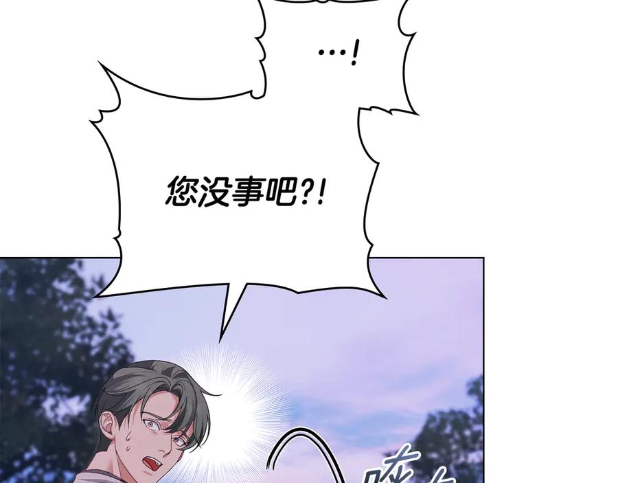 默许侵占 - 第76话 命悬一线 - 第160张图