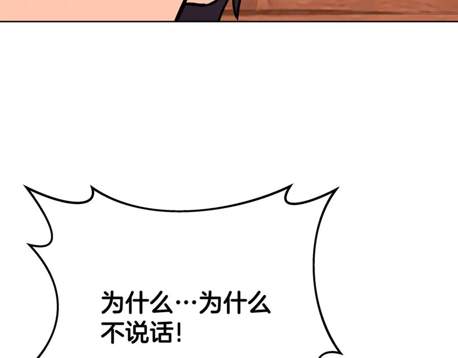 神的打工世界 第75话 预言的变数 第3页