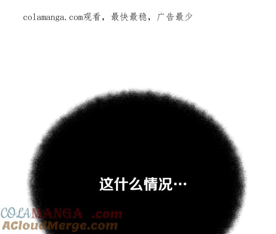 神的打工世界 第75话 预言的变数 第1页