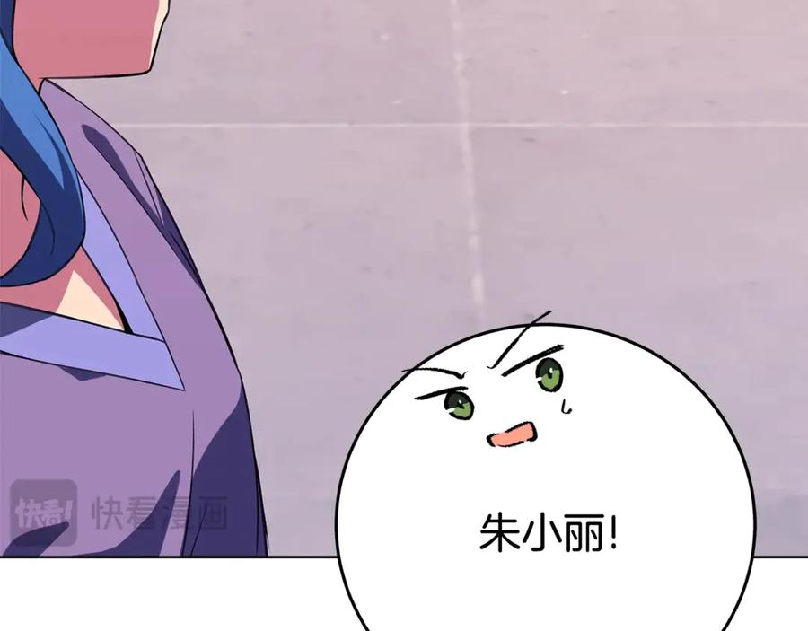 神的打工世界 第75话 预言的变数 第14页