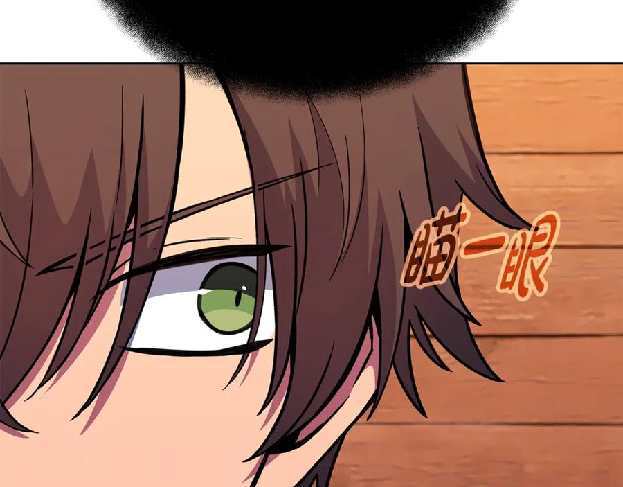神的打工世界 第75话 预言的变数 第2页