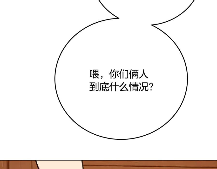 神的打工世界 第75话 预言的变数 第15页